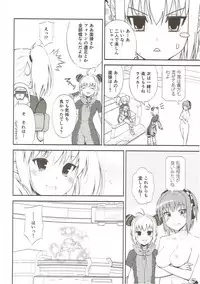 (C83) [Digital Flyer (Oota Yuuichi)] OUTLAW ARKS (Phantasy Star Online 2)