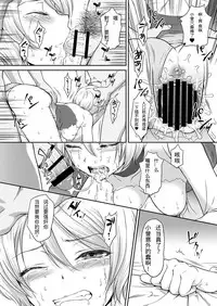 [U.R.C (Momoya Show-Neko)] Homarape (Hugtto! PreCure) [Chinese] [Digital]