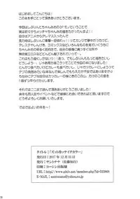 (C93) [Santonana (Satou Tomoyuki)] Zutto Matte Ita Kara… (THE IDOLM@STER CINDERELLA GIRLS)