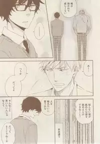 ボーイズキャピ! 2015-02