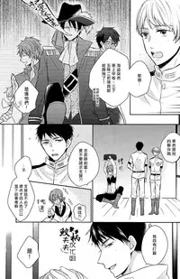 (SPARK9) [L-CAT., Ohiyakudasai! (Nariko, Teba)] ×pirates! (Free!) [Chinese] [鮫柄夫夫漢化組]