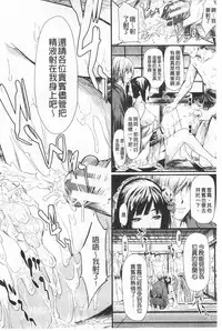 [Shiki Takuto] Tokoharu no Shoujo-tachi | 常春的少女們啊 [Chinese]