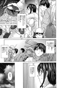 [Saba Satoru] Ichizu na Ikenie | Apsorption Sacrifice
