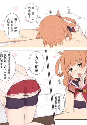 rino mo ecchi na koto wo sitemitai ohanasi