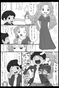 大沼信一 - Unknow Coco doujin 5