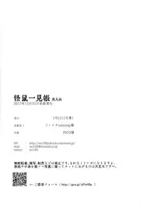 (C93) [111 Touban (1-gou)] Kaisoikkenchou Bijinga [Chinese] [瑞树汉化组]