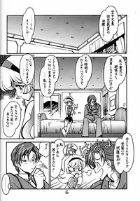 (C53) [Bible (Ogata Satomi)] Kyouakuteki Shidou Daiichijou Daihachikou (Cutey Honey)