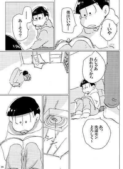 Baka to shiko matsu ga ma guwa u hanashi