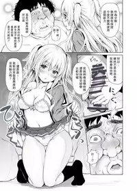 [PTD (Tatsuhiko)] PTD-Ero2 (Charlotte) [Chinese] [无毒汉化组] [Digital]