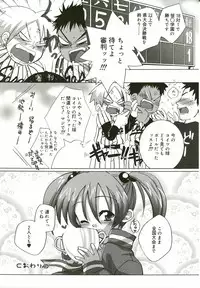 [Sasakura Ayato] Shoujo Ryuu Koufuku Kaku Shu Ron