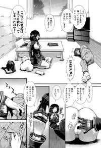 [Ariga Tou] Onaho Vivor Ch. 1-3