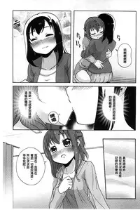 [Matsuba] Onnanoko Doushi no Ecchi-tte, Iroiro to Sugo Sugirundaga [Chinese]