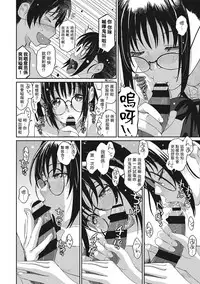 [Ryoh-zoh] Rarefure Ch. 1-9 [Chinese] [粵語]