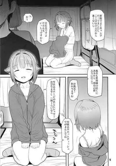 Koshimizu Sachiko to Iku, Kinkyuu Shukkin Shachuuhaku no Tabi