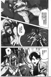 [Konezu] Abnormal Otome Club [Chinese]