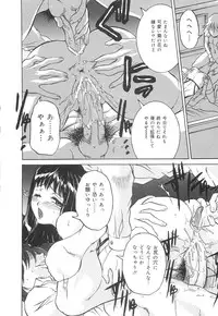 [Uchida Koneri] Chikashitsu no Reijou