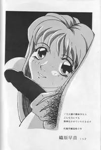 [Okachimentaiko Seisakushitsu, ALPS (Various)] Okachimentaiko BB (Various)