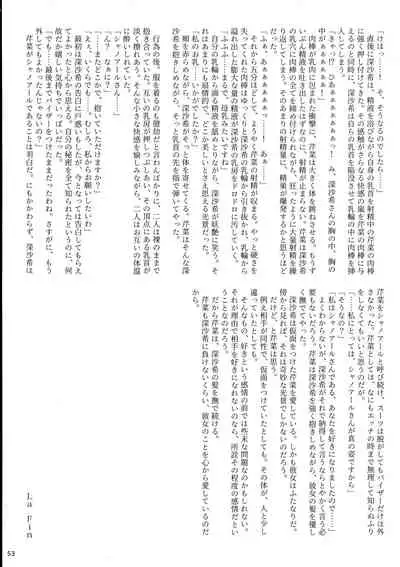 ALICE GEAR ANTHOLOGY Futanari Chuuiki Goudou Chousa Ninmu