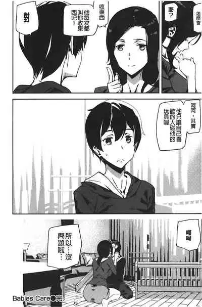 Naked Life | 赤裸裸的偷拍直播