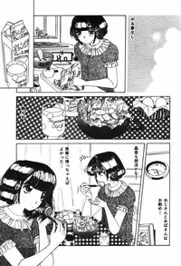 [Machigi Ruru] Binyuu no Pride [Chinese]