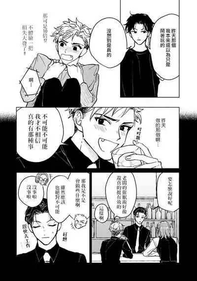 小林前辈想作为女生被上 01 Chinese