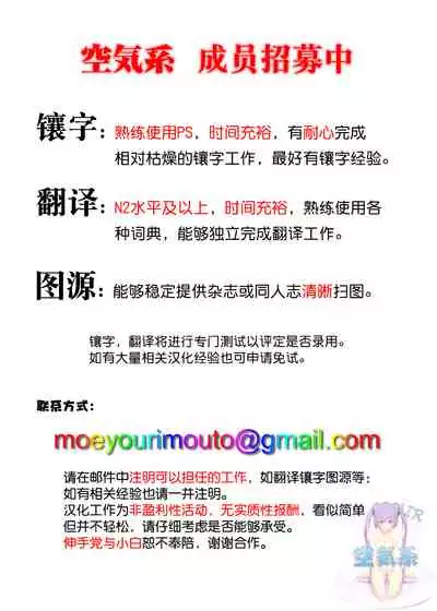 [ほたてちゃん] 特訓好きな野球部ちゃん [空気系☆漢化]