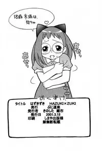 (Mimiket 3) [Puni-Douraku (Kinoshita Junichi)] HAZUKIZUKI (Ojamajo Doremi)