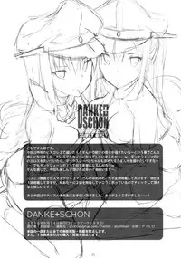 (C90) [Digital Flyer (Oota Yuuichi)] DANKE+SCHON (Kantai Collection -KanColle-) [Chinese] [空気系☆漢化]