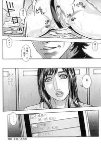 [Kotobuki Kazuki] M no Chiana