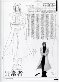 [Innocent Grey]SHEOL KARANOSHOJO Art Work