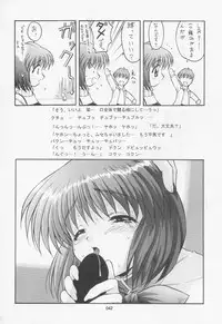 (C70) [TIMTIM MACHINE (Kazuma G-Version)] TIMTIM MACHINE Soushuuhen 3 Rebuild (Various)