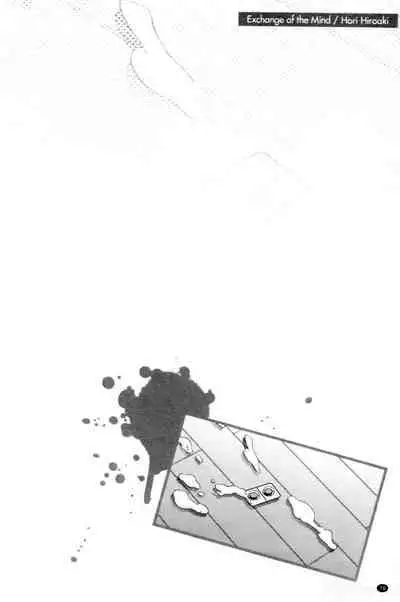 Kokoro Change | 變淫亂的少女心