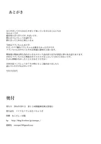 (Reitaisai 13) [Nechora Pod (Nanpuu)] Flan Maid LOVE (Touhou Project)