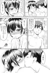 [Nagare Ippon] Kaname Date Jou [Digital]