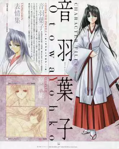 Natsukagura First Fan Book