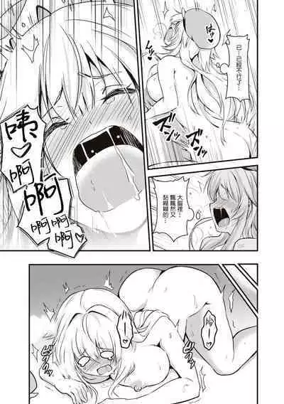 [Unidon￥120] Dorei dakedo、Iku masu ka？ | 我是奴隸、能上嗎？ [Chinese] [沒有漢化] [