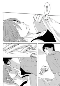 (C86) [Pikaderi (Anmaru Hiro)] Moikkai (Free!) [Chinese]