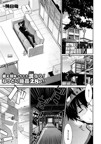 [Yaya Hinata] Insomnia! (COMIC X-EROS #37)