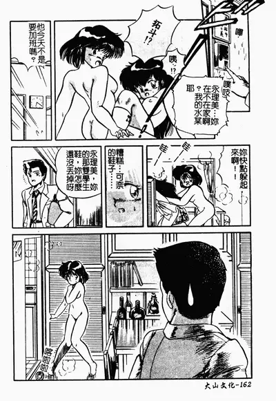 [Tomozawa Shou] Mishoujo Oyuugi Kai [Chinese]