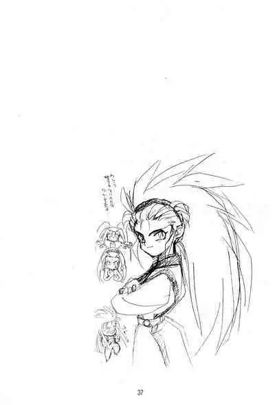 Ne Wakkaru Deshou Vol.2 bis