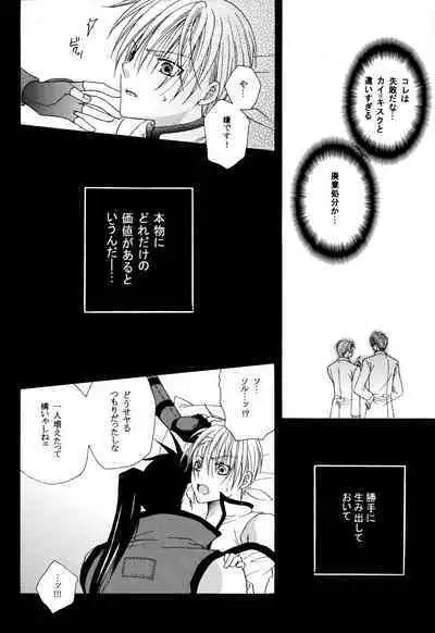 Crescent Moon Palette (Nana Irie/Yukiyo Kusaki) BLACK NOISE