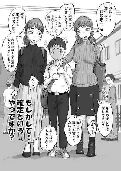 Fujisaki chiro no rei reina shōtoshōto-shū