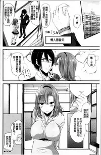 [Labui] Junai Memory - Pure Love Memory [Chinese]