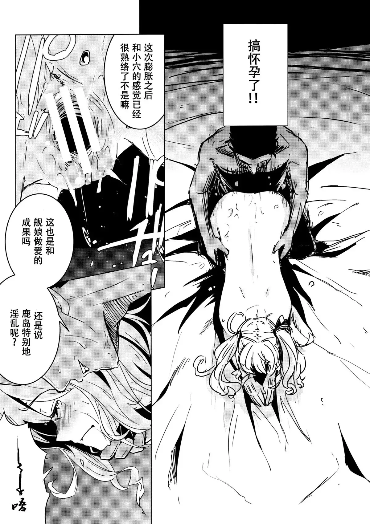 Kashima-chan no Shojo o Ubatte Shiawase ni Suru Hanashi