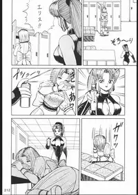 [Moriman Sho-Ten (Various)] KATZE 10 (Various)