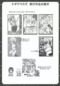 (C72) [Nagiyamasugi (Nagiyama)] Nishizawa-san ga Hamusutaa de Hatsujyouki (Hayate no Gotoku)
