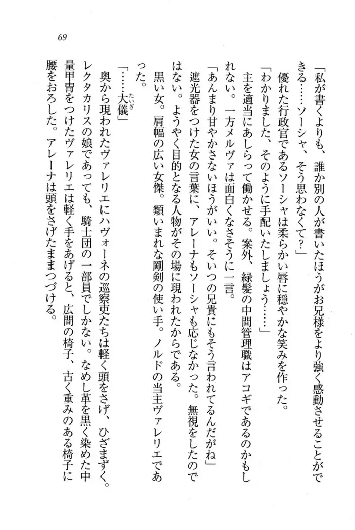 Circus～聖杯の魔法使い