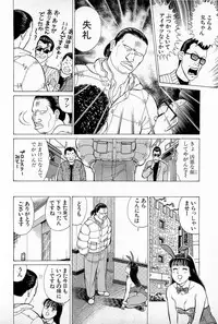 [Kusugawa Naruo] SOAP no MOKO chan Vol.5 (End)