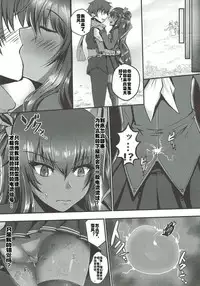 (C93) [Rising Sun (Takanotume)] Y Buta-chan Switch (Taimanin Yukikaze) [Chinese] [村长个人汉化]