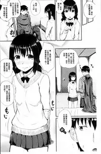 [Poncocchan] Irrumax | 強制口中插入 [Chinese]